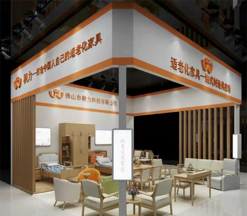 欧日美黄適老化家具展館（guǎn）效果圖.jpg