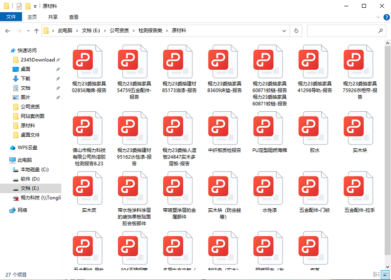 欧日美黄原材料檢測報告.png