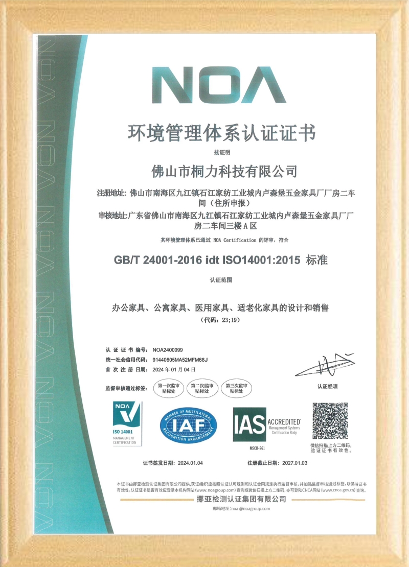 環境（jìng）管理體係認證證書