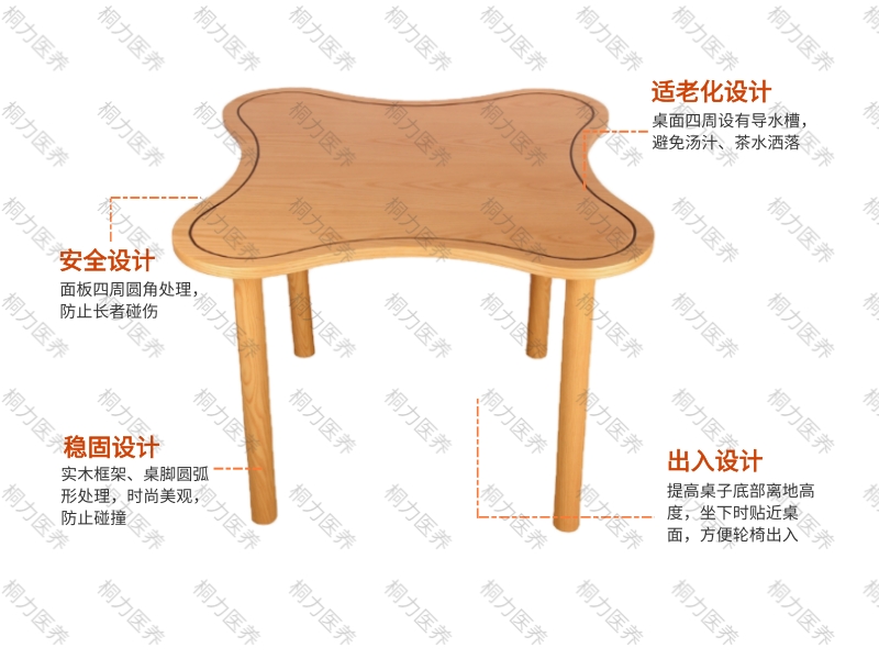適（shì）老桌(1).jpg