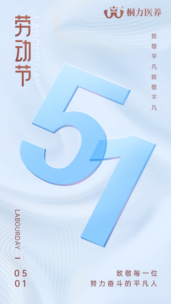 五一勞動節海報.jpg