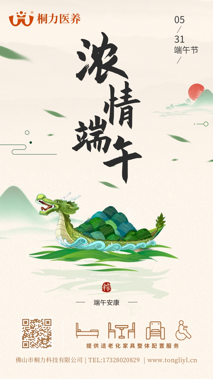 國風端午節.jpg