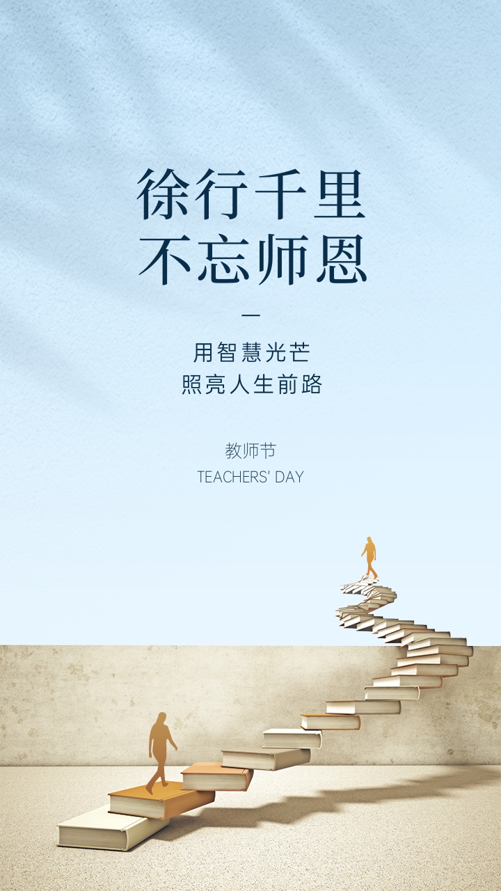 教師節海報.jpg