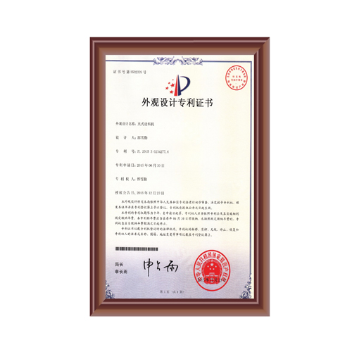夾式送料機專（zhuān）利證書